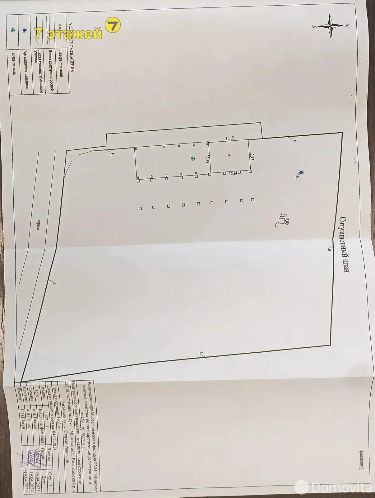 Купить помещение под сферу услуг в Старом Ракове, д. 50 - фото 23