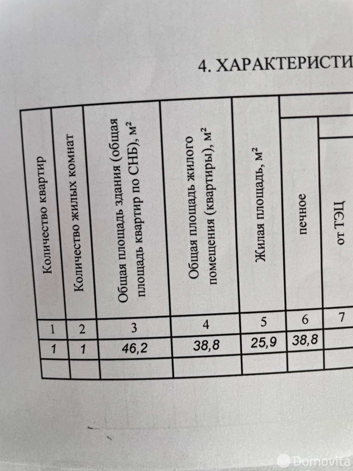 дом, Дальковичи, , стоимость продажи 17 085 р.