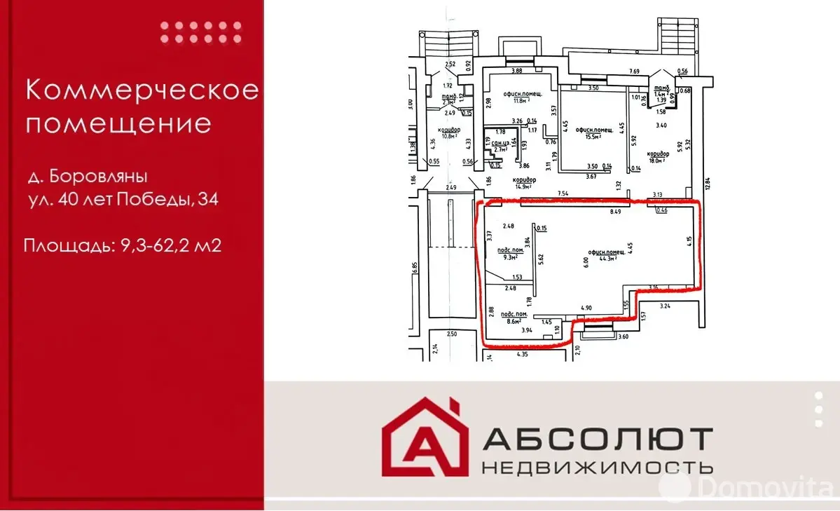 Снять торговое помещение на ул. 40 лет Победы, д. 34 в Боровлянах, 435USD, код 967725 - фото 12