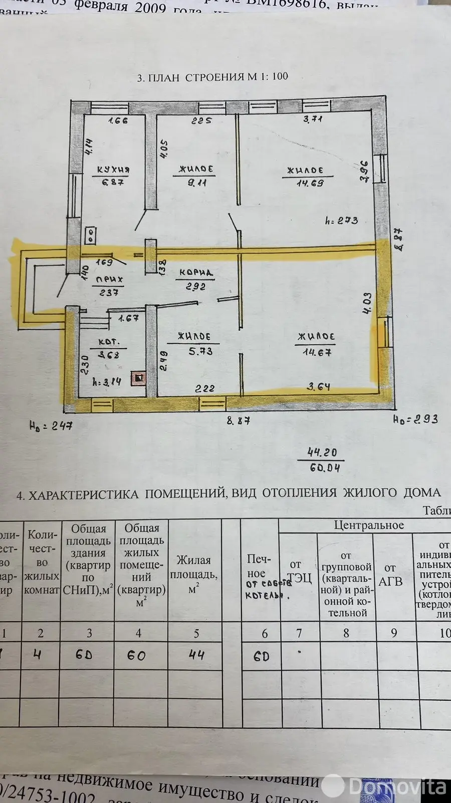 дом, Витебск, ул. Чапаева, стоимость продажи 29 087 р.