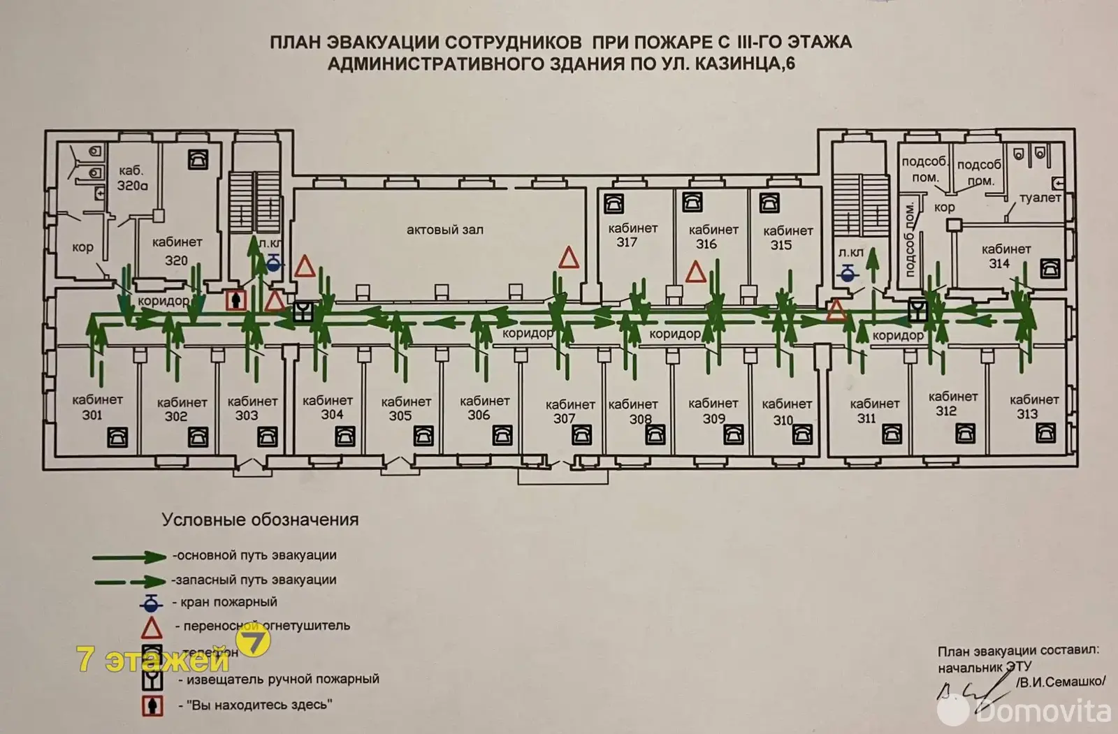 торговый объект, Минск, ул. Казинца, д. 6/1