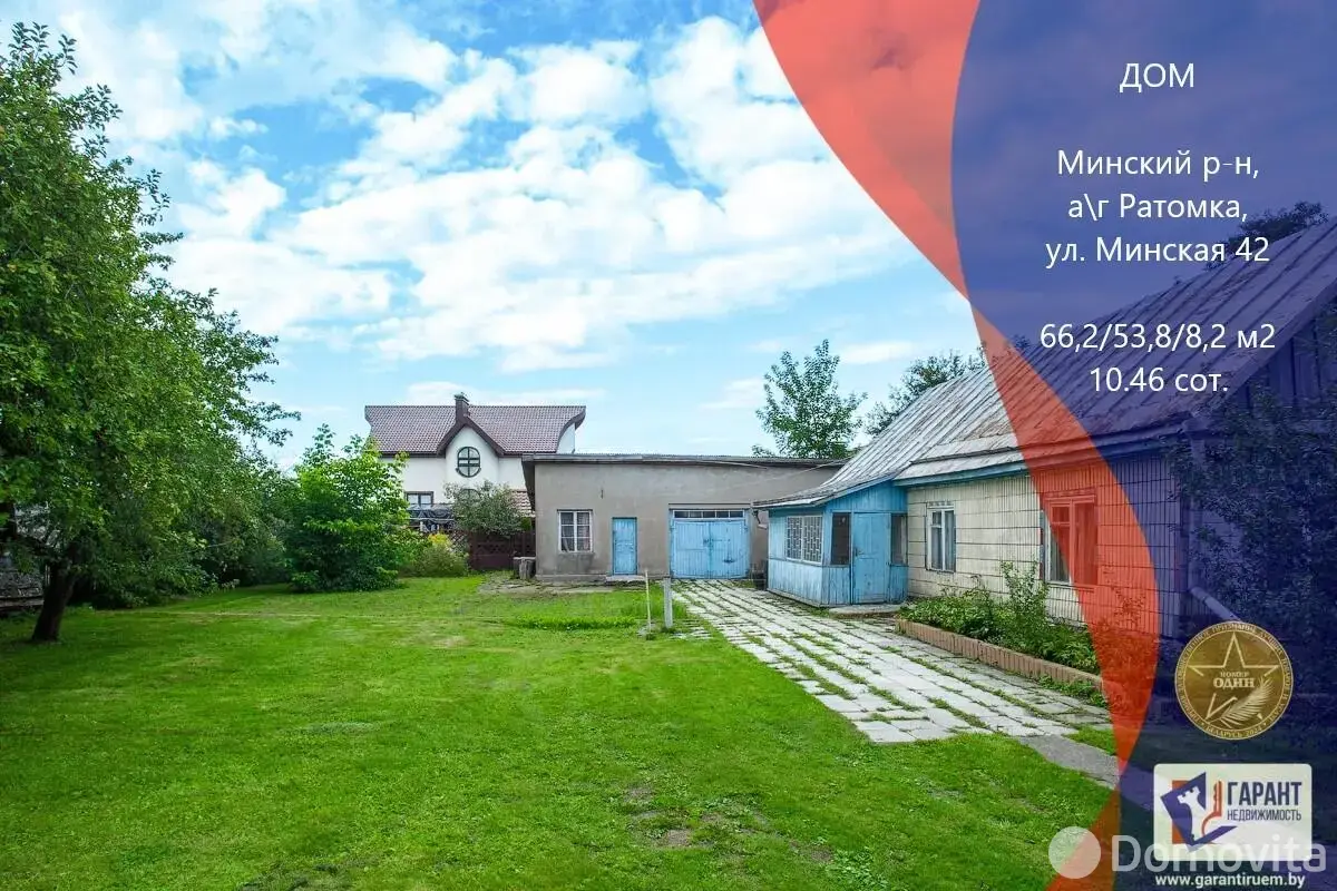 продажа коттеджа, Ратомка, ул. Минская
