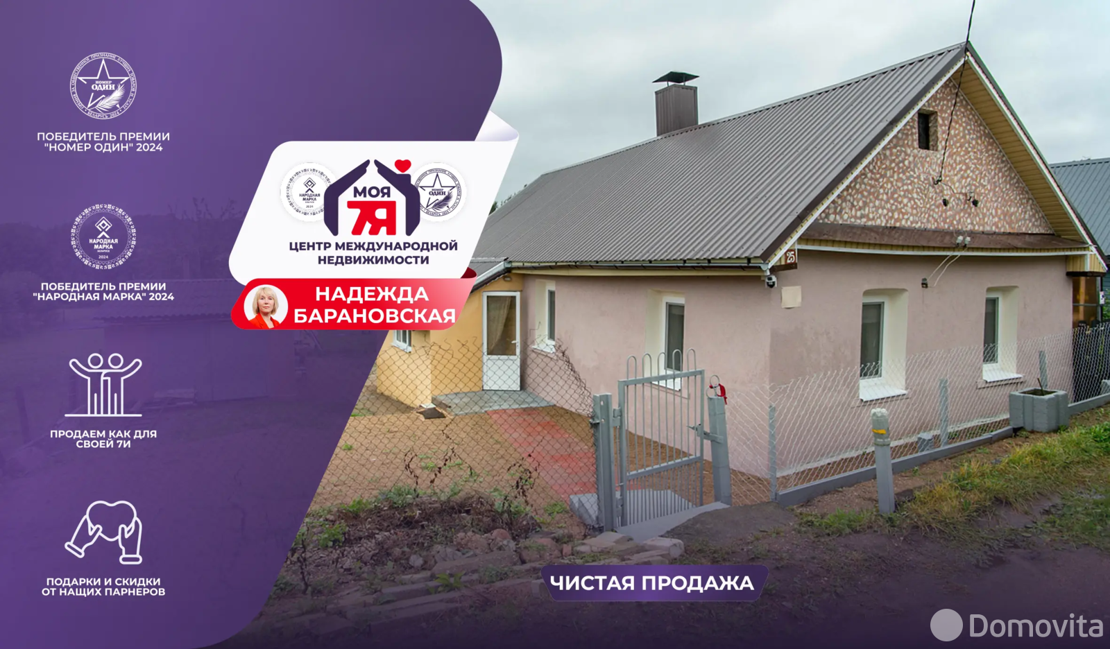 продажа коттеджа, Сечки, 