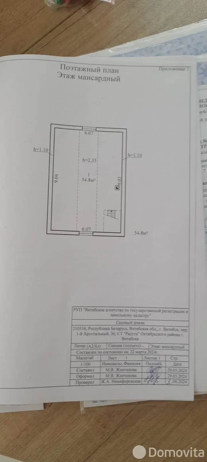 дача, Витебск, пер. 1-й Хрустальный, д. 35 без посредников