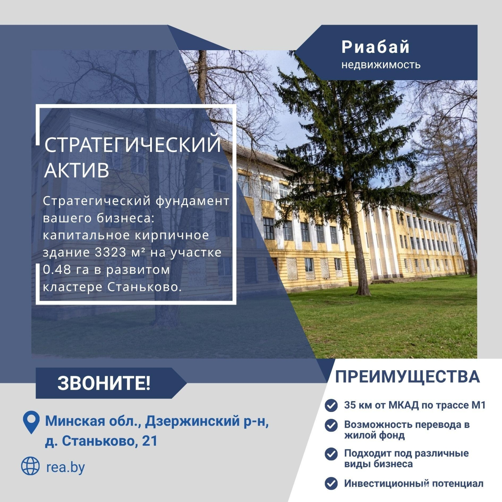 Купить офис на ул. Парковая, д. 21 в Станьково, 295900USD, код 10259 - фото 19