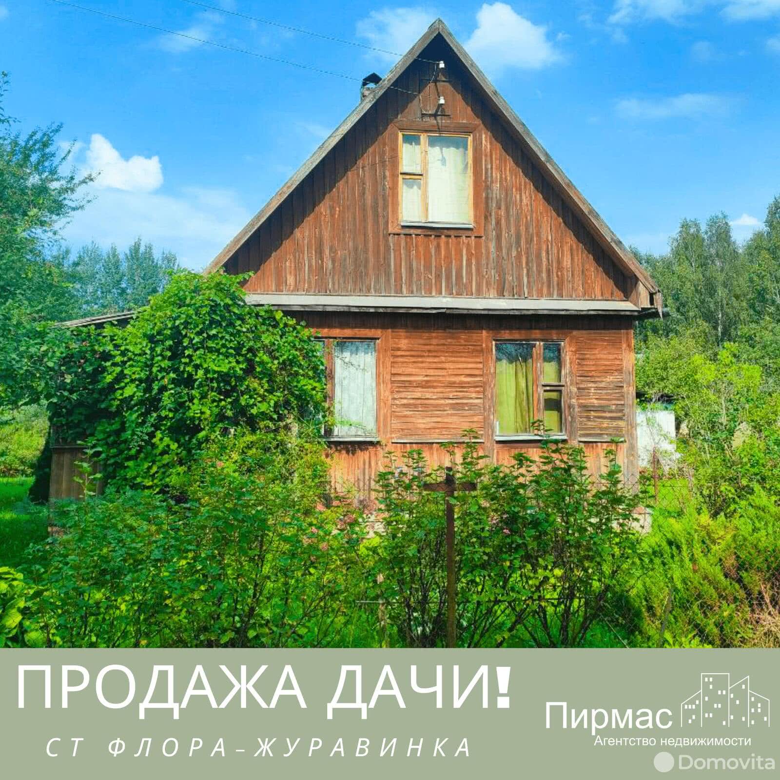 Купить 1-этажную дачу в Флора-Журавинка Минская область, 8700USD, код 179773 - фото 2