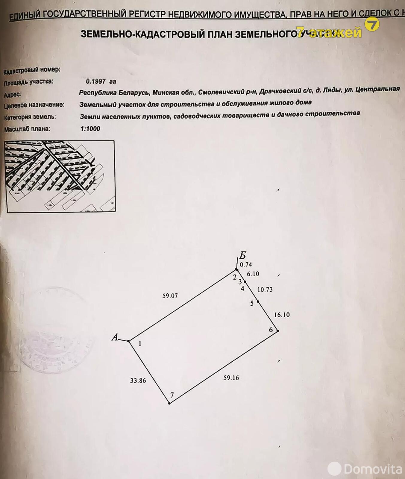 Стоимость продажи дома, Ляды, ул. Центральная