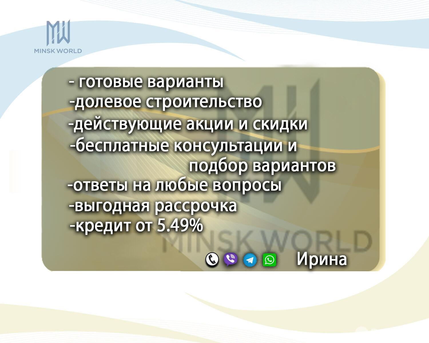 квартира, Минск, ул. Белградская, д. 9 в Октябрьском районе