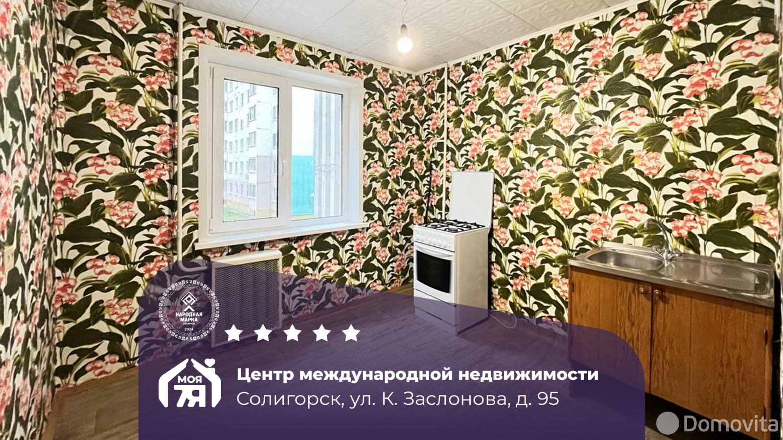 квартира, Солигорск, ул. Константина Заслонова, д. 95 