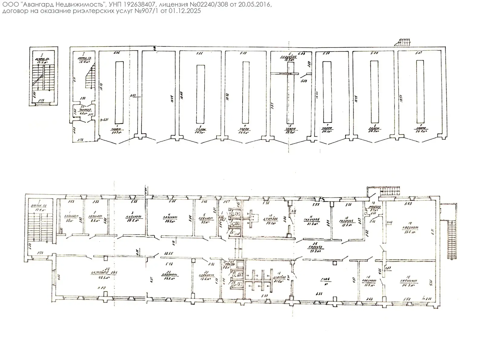 склад, Минск, ул. Железнодорожная, д. 37/1
