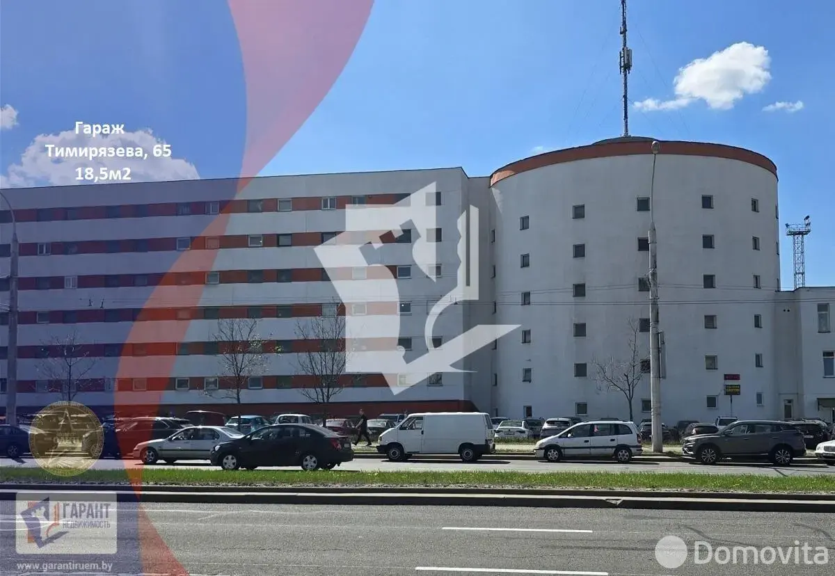 продажа гаража, Минск, ул. Тимирязева, д. 65