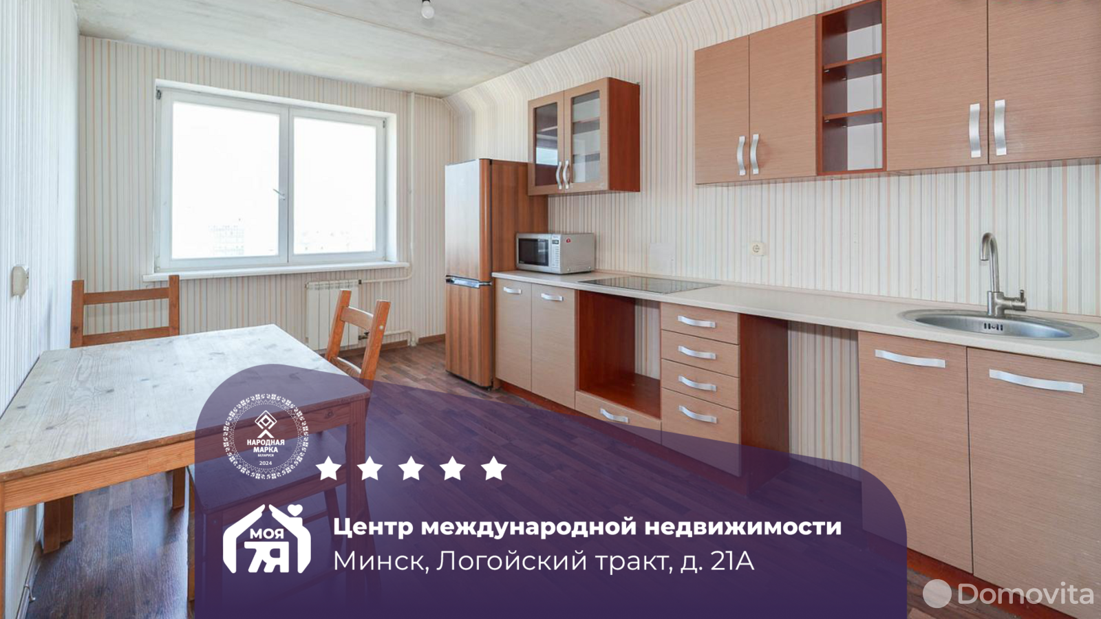 Продажа 2-комнатной квартиры в Минске, Логойский тр-т, д. 21А, 96900 USD, код: 1044234 - фото 1