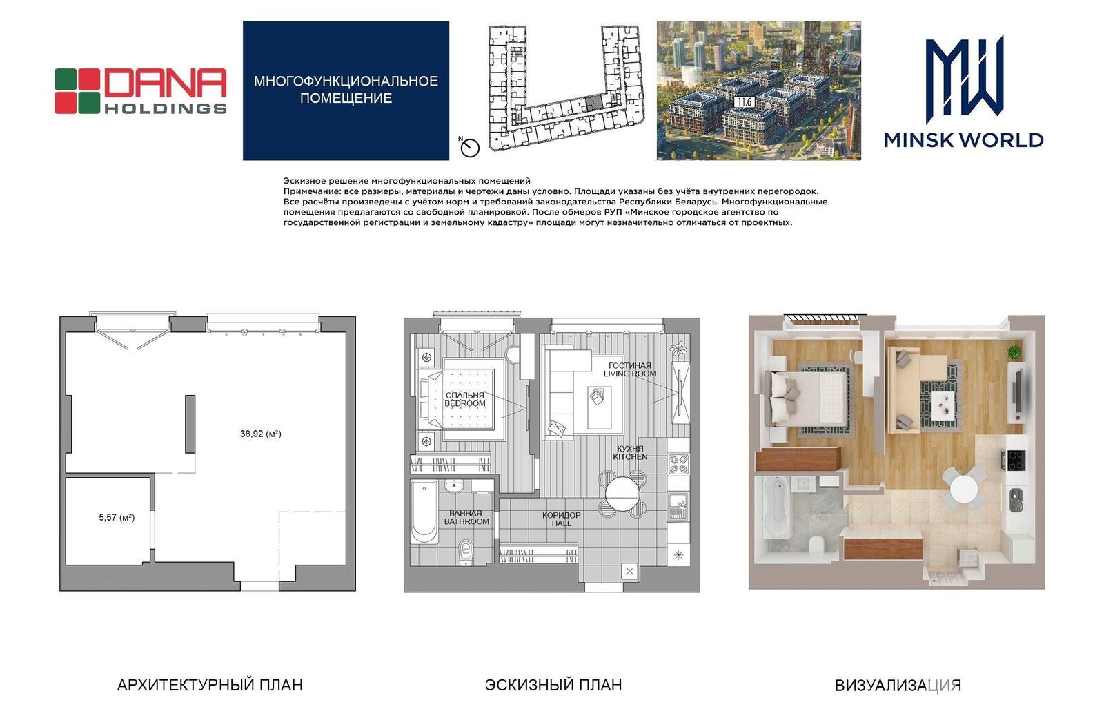 Купить 1-комнатную квартиру в Минске, ул. Михаила Савицкого, д. 29, 50787 EUR, код: 1065034 - фото 4