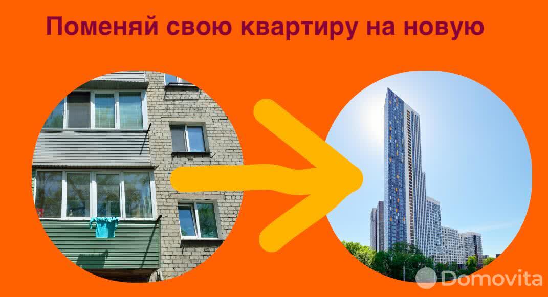 продажа квартиры, Минск, ул. Франциска Скорины, д. 5