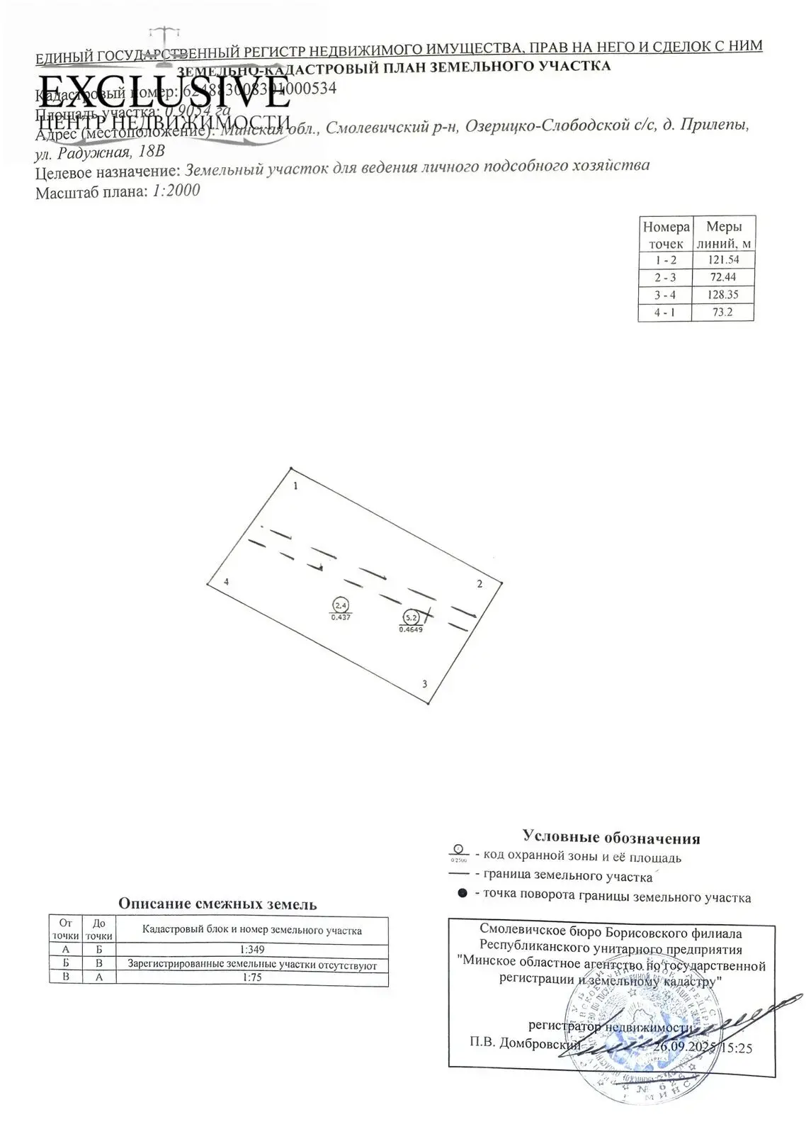 Купить земельный участок, 90.54 соток, Прилепы, Минская область, 132000BYN, код 572074 - фото 1