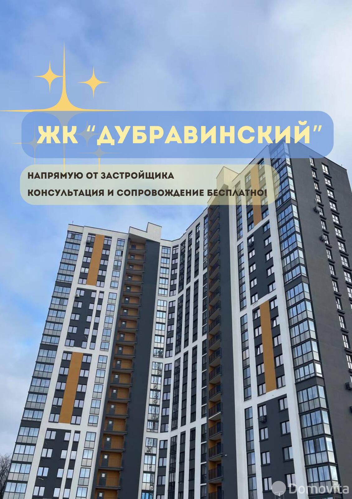 Продажа 3-комнатной квартиры в Минске, ул. Кузьмы Минина, д. 6, 90285 USD, код: 1117462 - фото 1