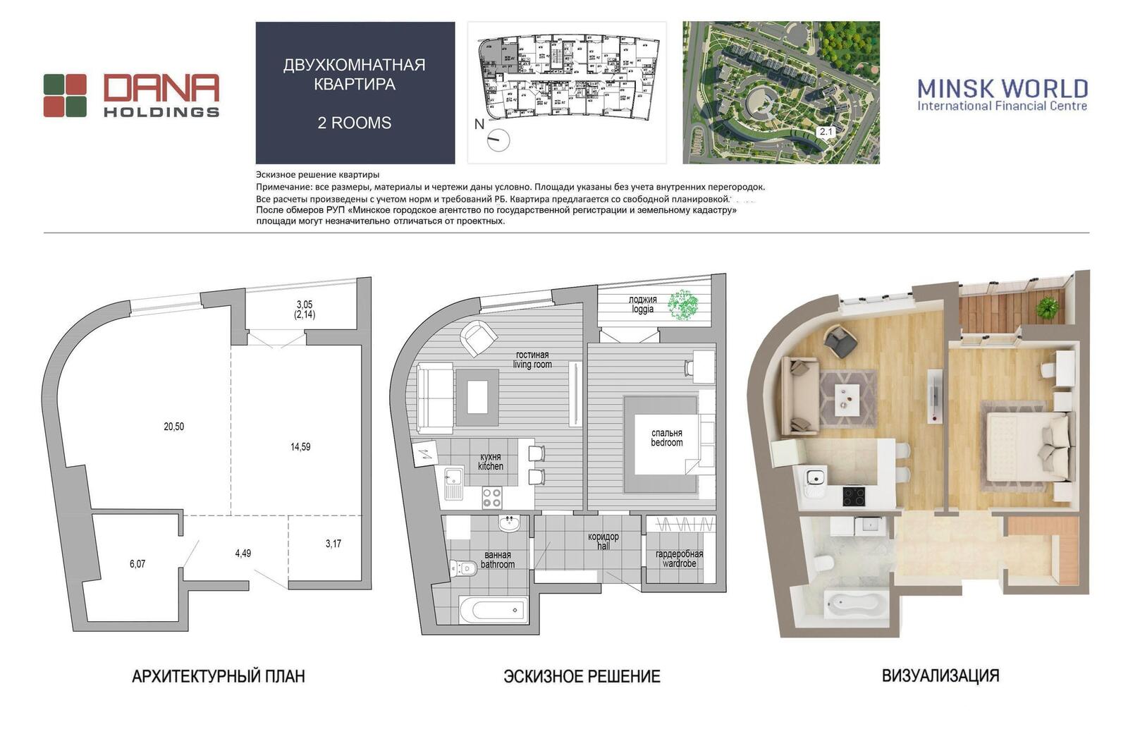 продажа квартиры, Минск, пр-т Мира, д. 1