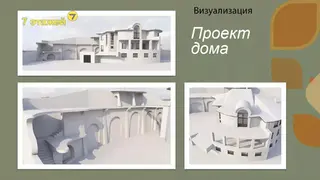 2-этажный коттедж, г. Гродно, ул. Правонабережная