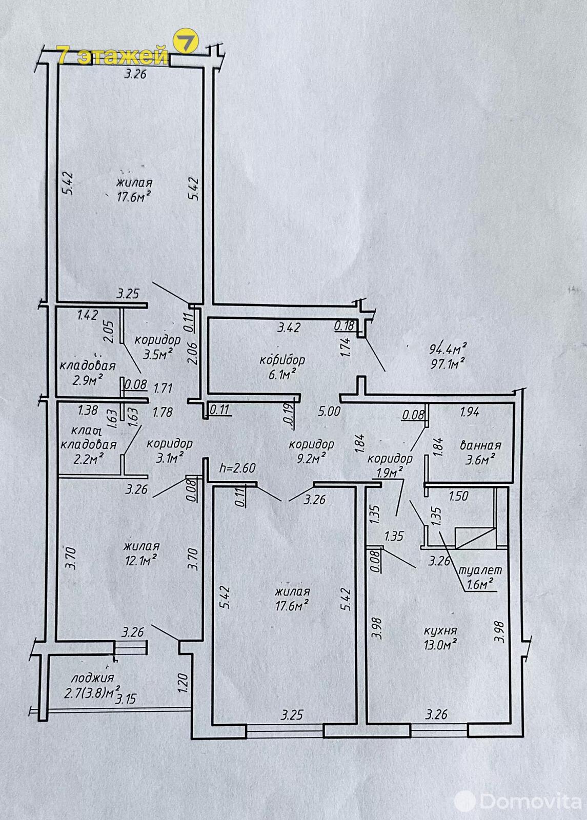 Цена продажи квартиры, Минск, ул. Ромашкина, д. 32