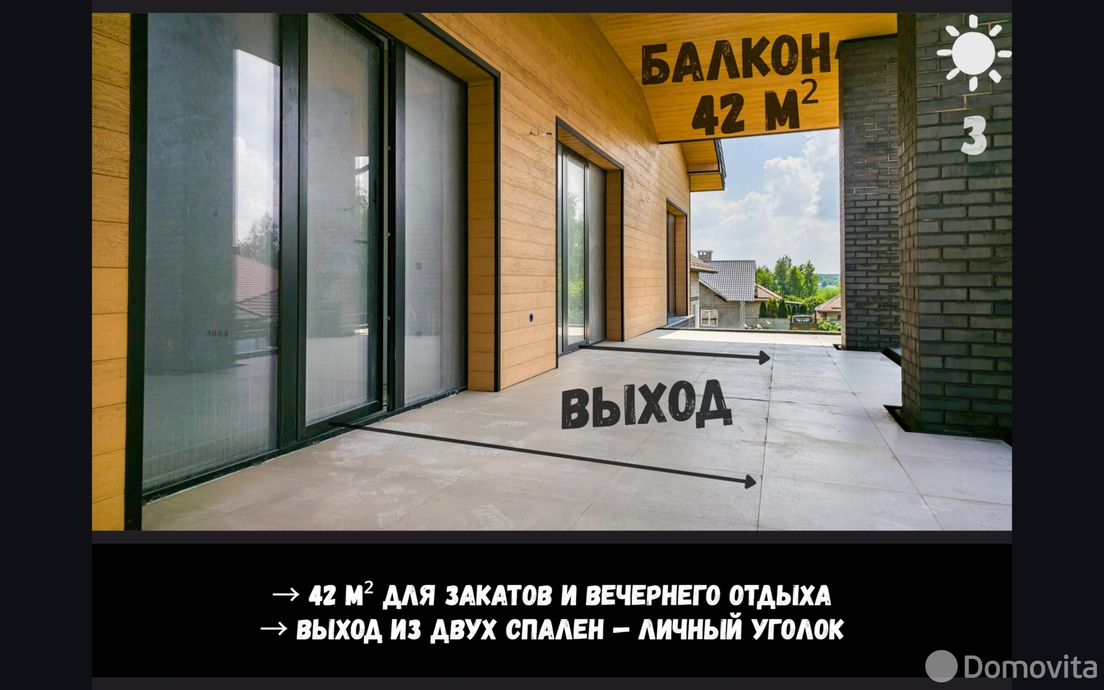 коттедж, Брест, ул. Травяная, д. 3