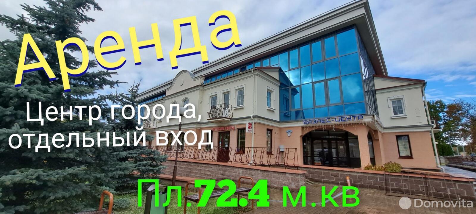 Аренда офиса на ул. Дзержинского, д. 40 в Гродно, 5068USD, код 11139 - фото 1