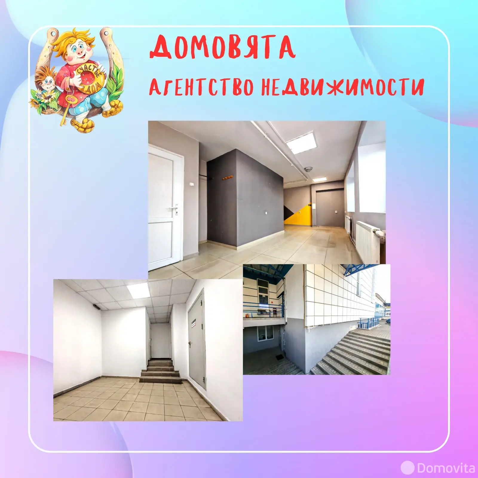 офис, Борисов, ул. Строителей, д. 28, стоимость продажи 84 061 р.