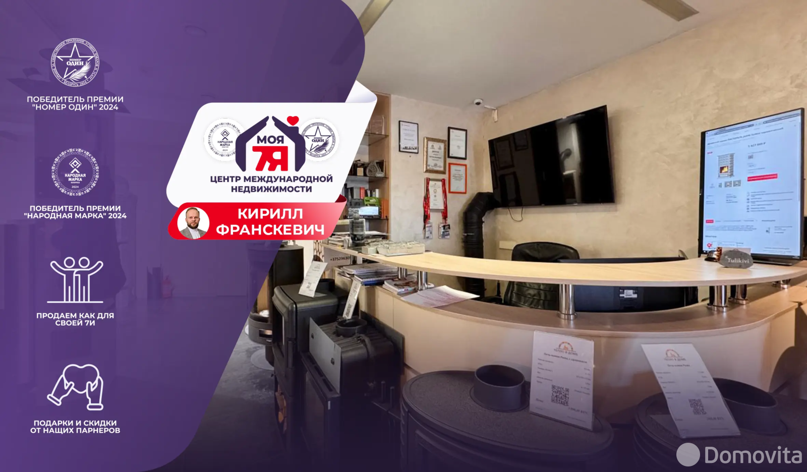 Стоимость продажи торгового объекта, Минск, ул. Неманская, д. 2