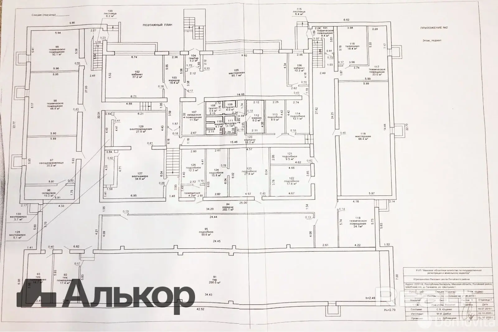 Снять склад на ул. Школьная, д. 1 в Ганевичах, код 964118 - фото 12