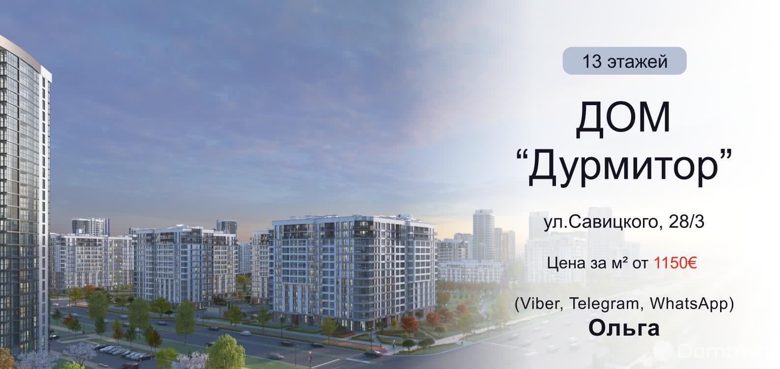 Продажа 1-комнатной квартиры в Минске, пр-т Мира, д. 28/3, 47655 EUR, код: 1055817 - фото 2