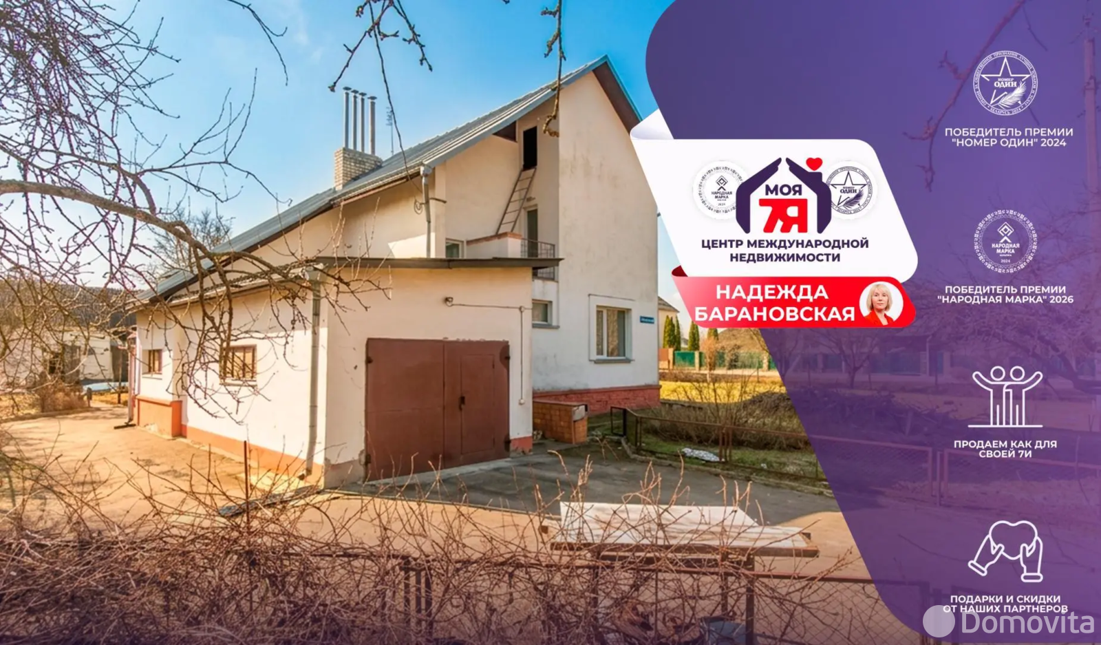 продажа дома, Вытроповщина, ул. Комсомольская