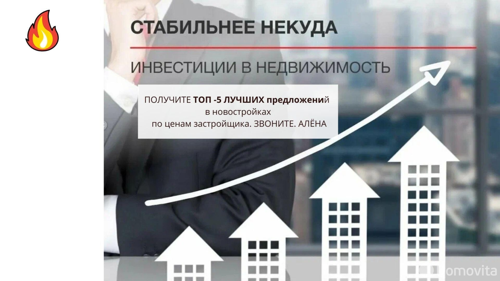 Купить офис на ул. Кирилла Туровского, д. 14 в Минске, 309672EUR, код 10104 - фото 12