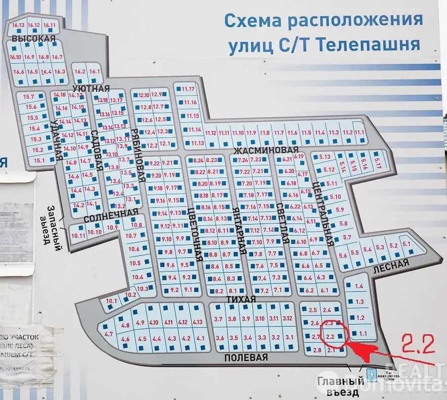 Стоимость продажи участка, Телепашня, д. 2