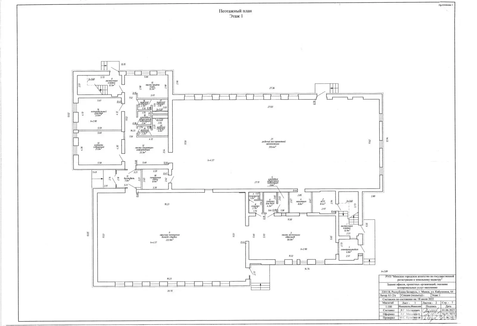 Купить офис на ул. Кабушкина, д. 64 в Минске, 2000000USD, код 8337 - фото 20