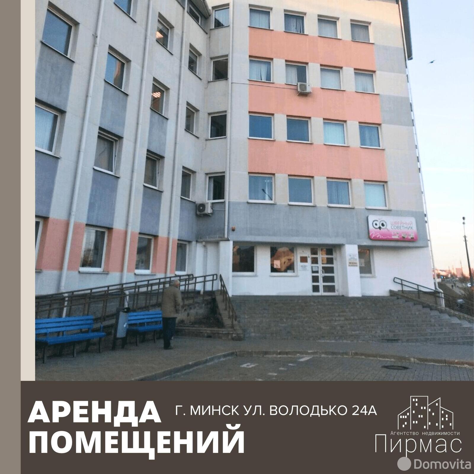 Аренда офиса на ул. Володько, д. 24/А в Минске, 151EUR, код 12897 - фото 4