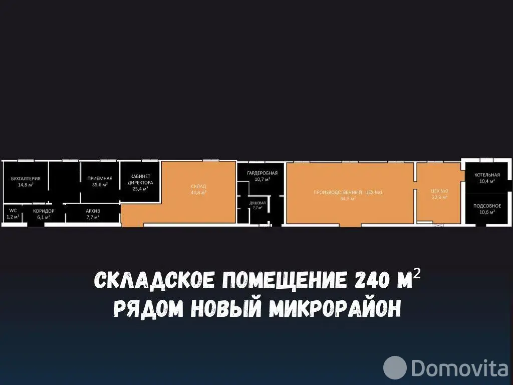 Купить складское помещение на ул. Шоссейная, д. 2/н в Бресте - фото 11