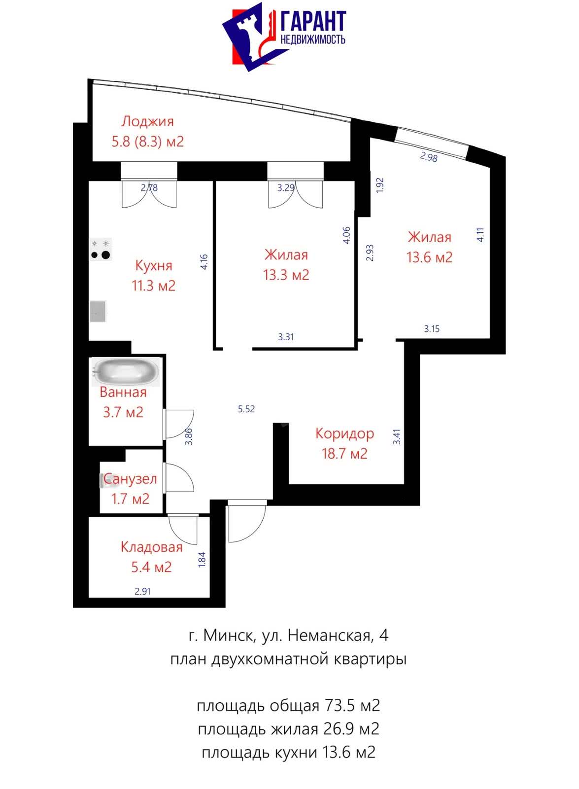 Купить квартиру на ул. Неманская в Минске