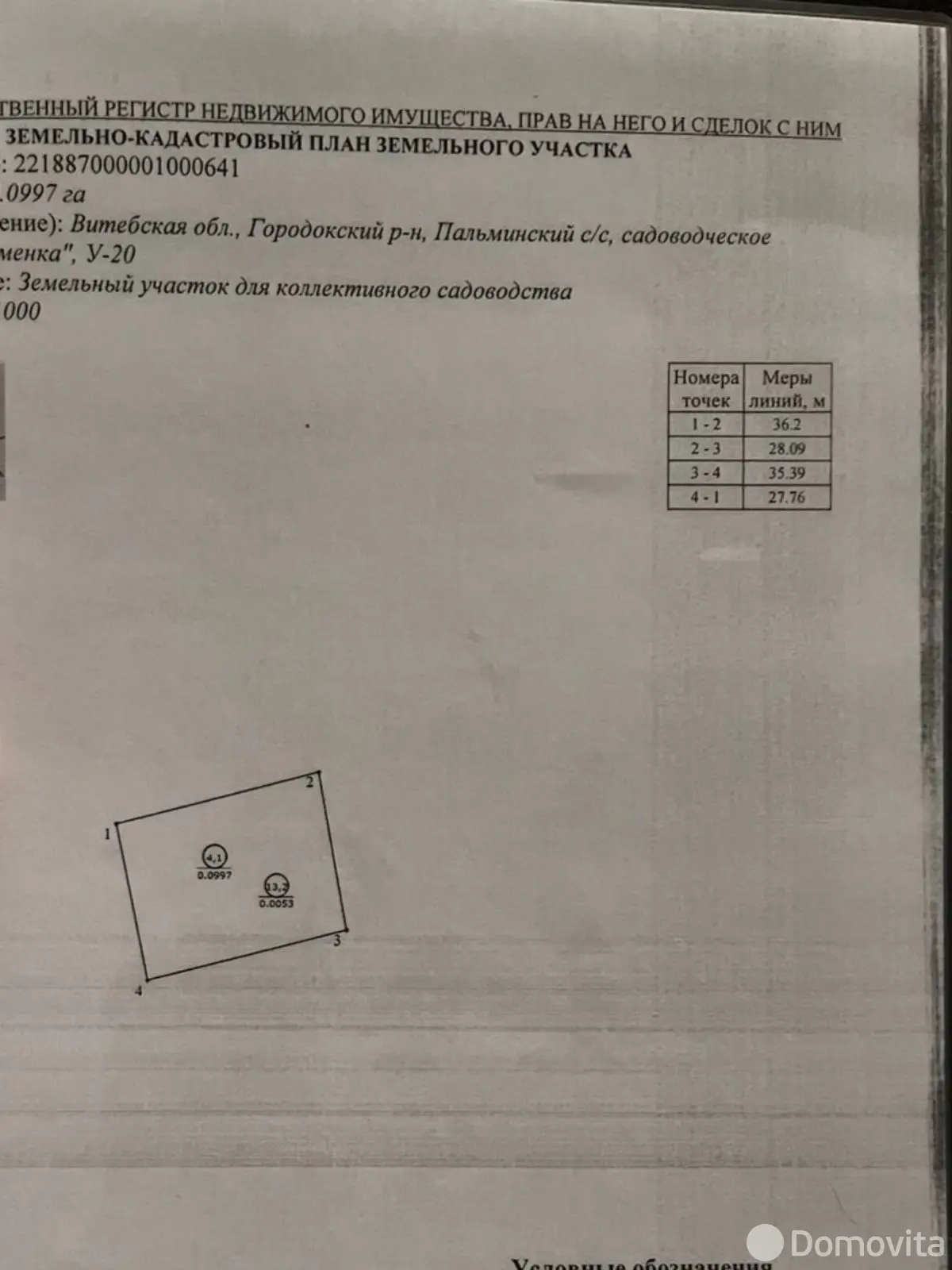 участок, Каменка, ул. Центральная, д. 20 