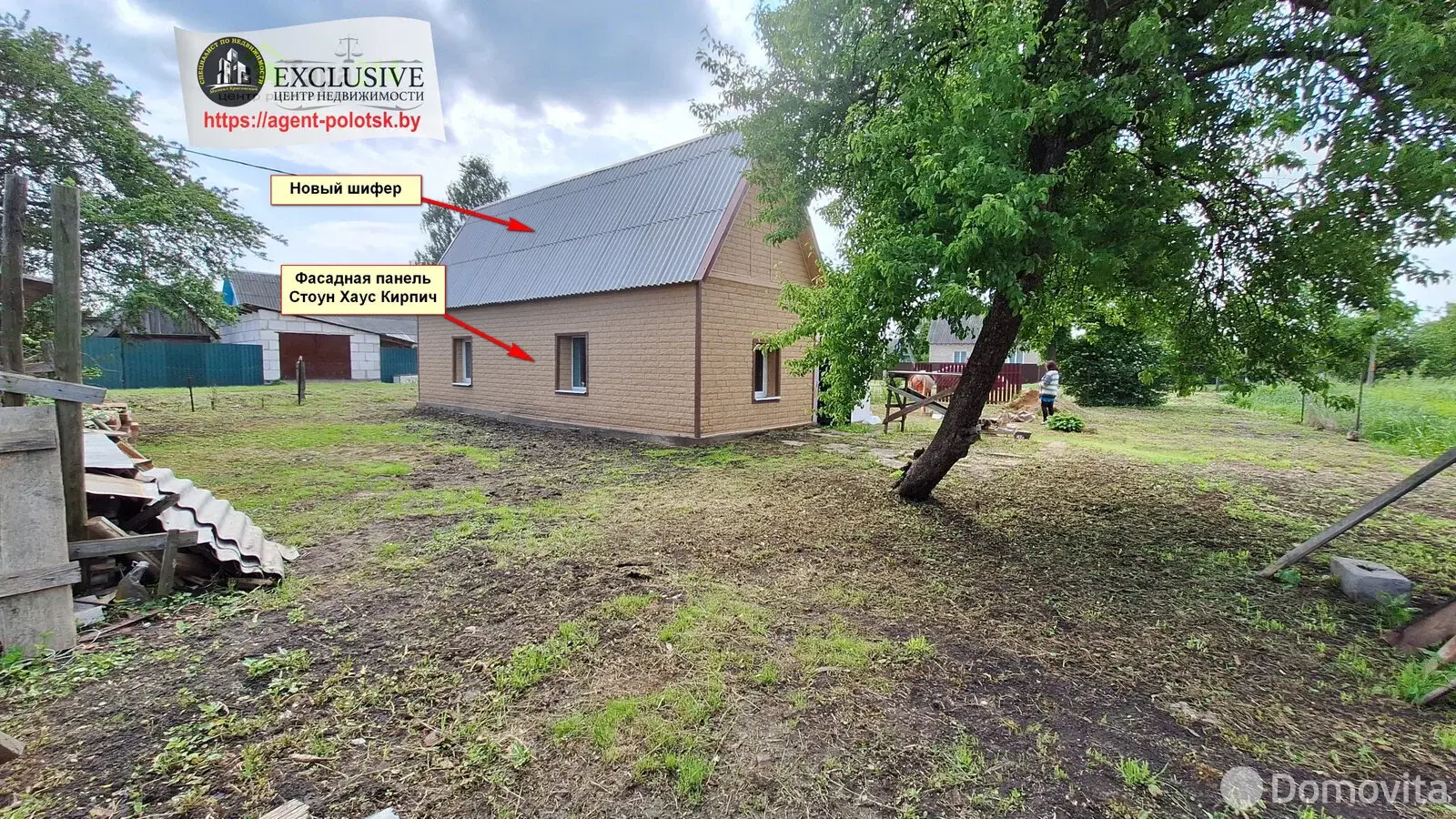 дом, Полоцк, ул. Вашнева, д. 16, стоимость продажи 55 265 р.