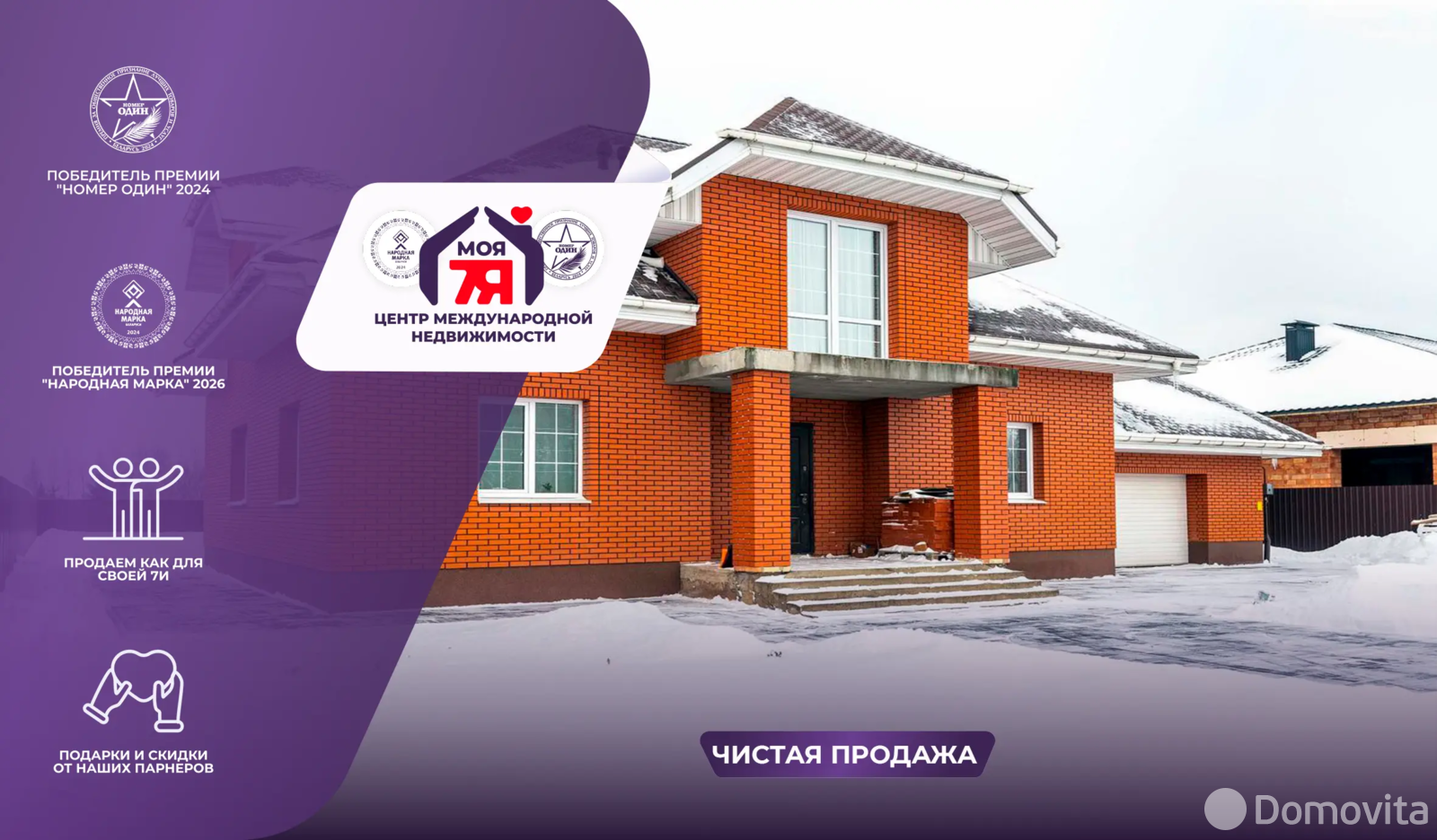 дом, Щитомиричи, ул. Светлая