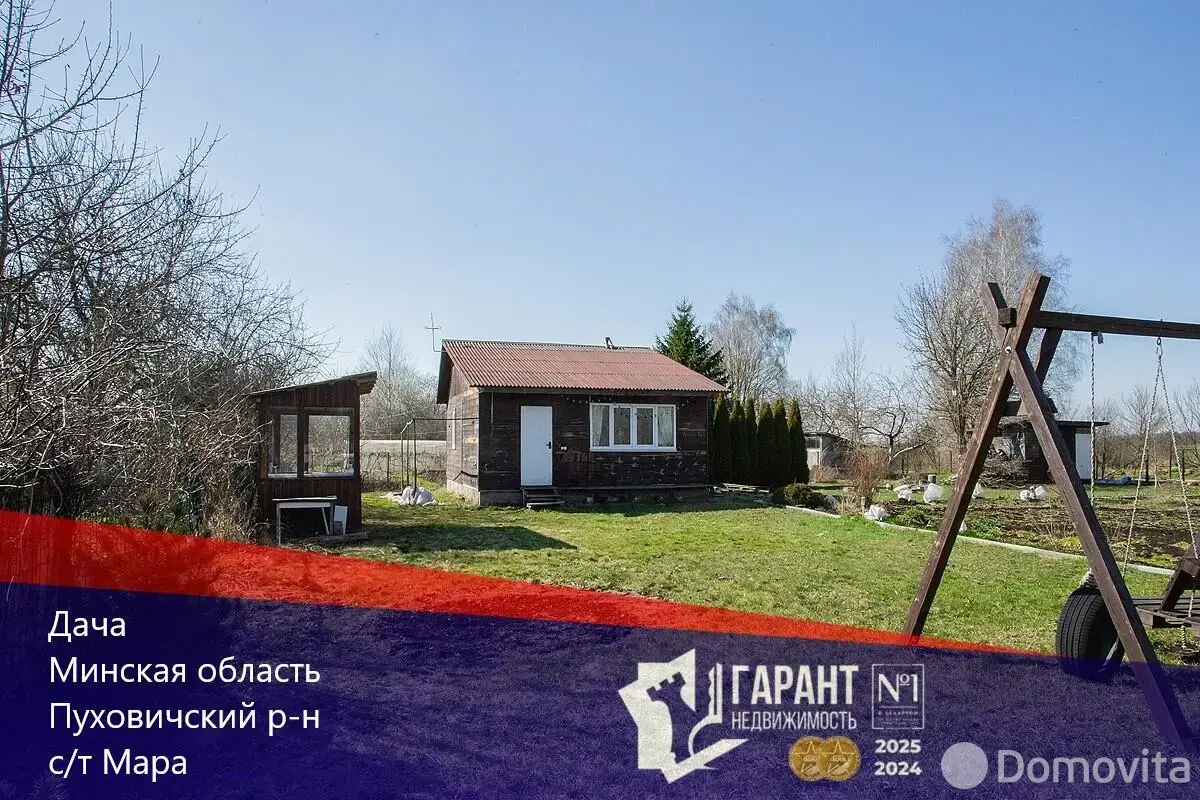 Стоимость продажи дачи, Мара,