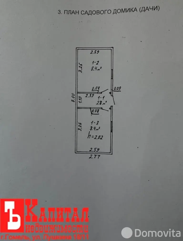 дача, Уть-Агро, - лучшее предложение