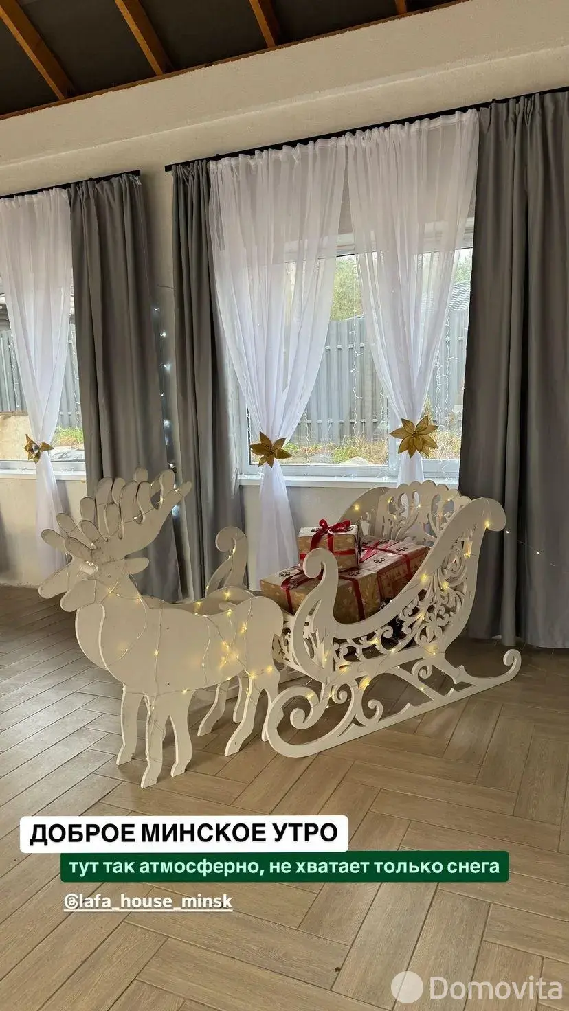  Коттедж Lafa House на сутки в Малом Залужьем ул. Лесная, 300BYN, код 1250 - фото 18