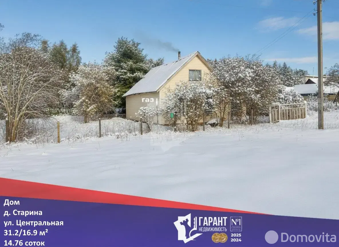 дом, Старина, ул. Центральная 