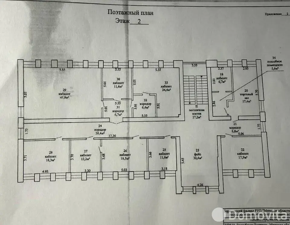 Цена продажи офиса, Борисов, ул. Демина, д. 5/Б