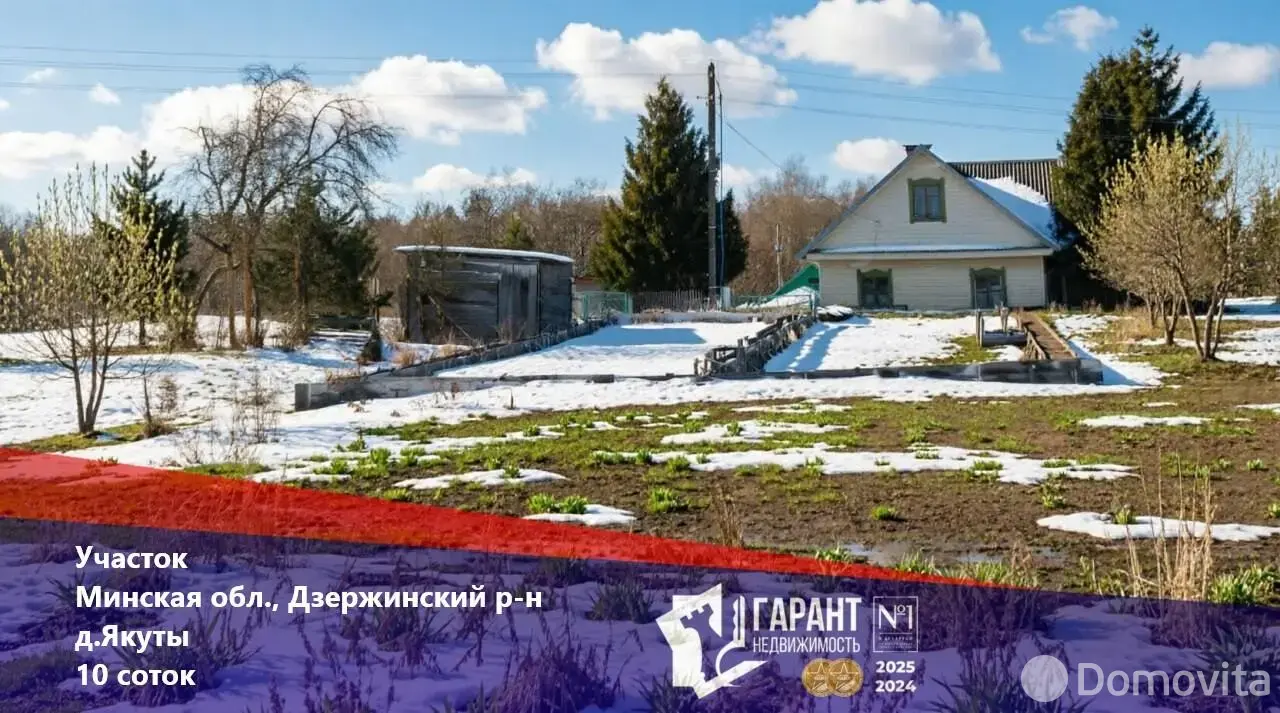 участок, Якуты, ул. Центральная, д. 1/А