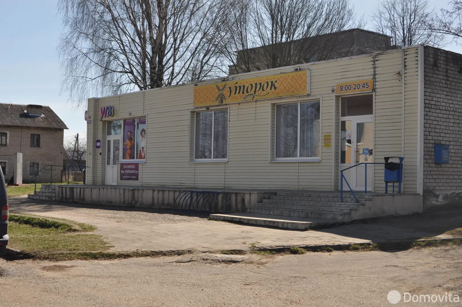 купить торговый объект, Молодечно, ул. Молодёжная, д. 3