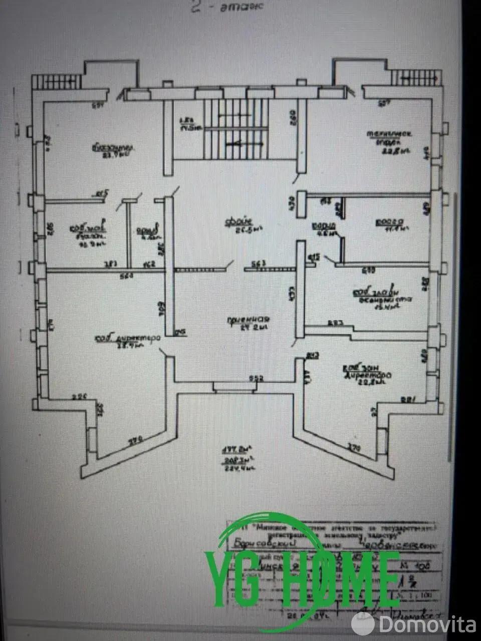 купить офис, Хвойники, ул. Минская, д. 13/2