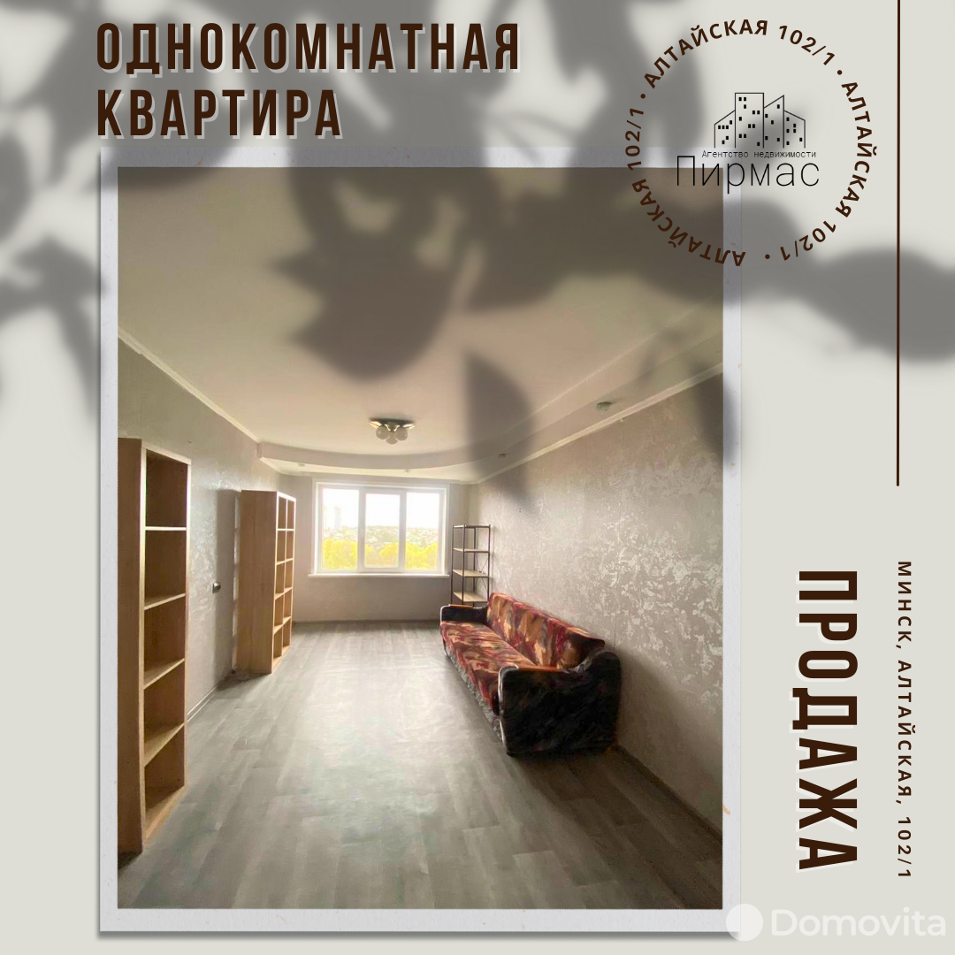 Продажа 1-комнатной квартиры в Минске, ул. Алтайская, д. 102/1, 45000 USD, код: 974632 - фото 3