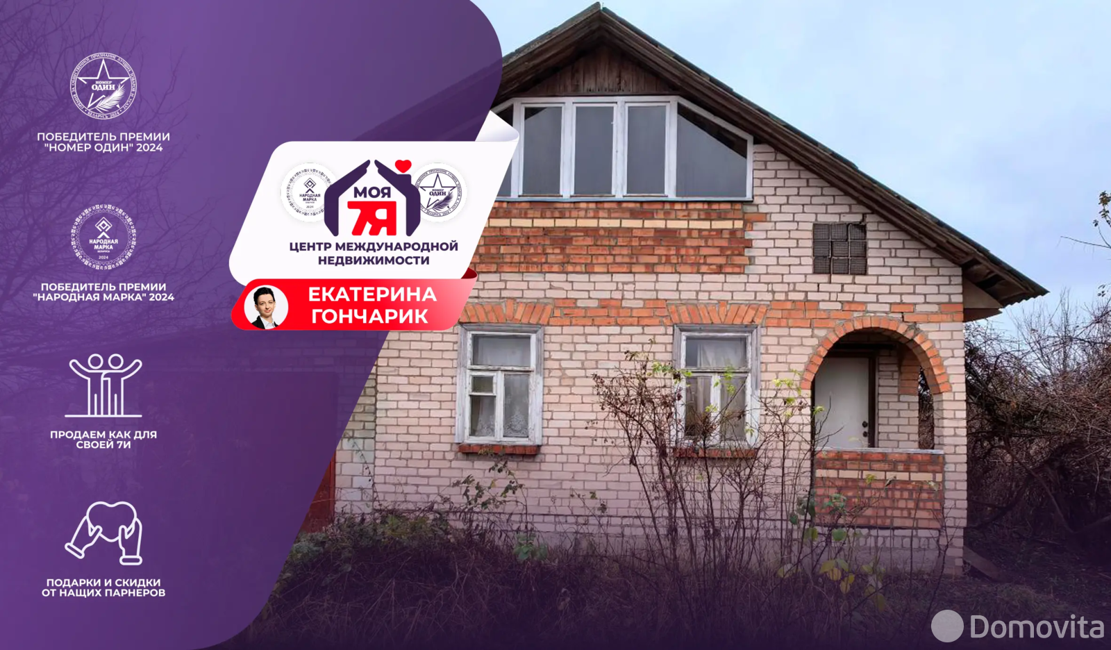 дача, Пчела, - лучшее предложение