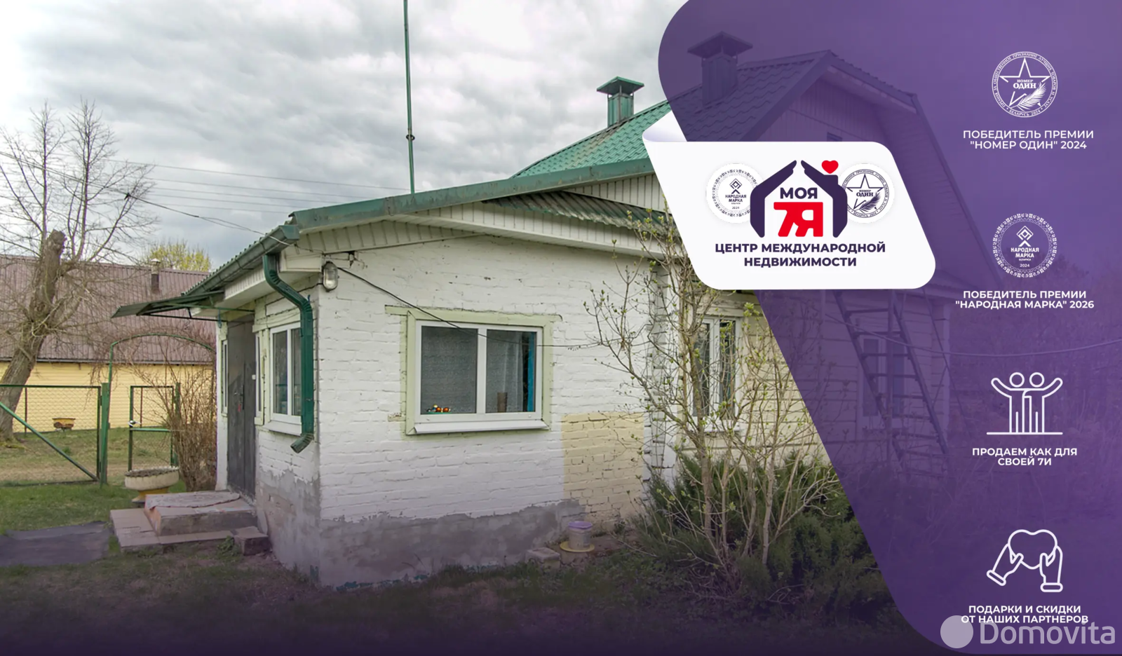 Цена продажи коттеджа, Вяжути, ул. Колхозная